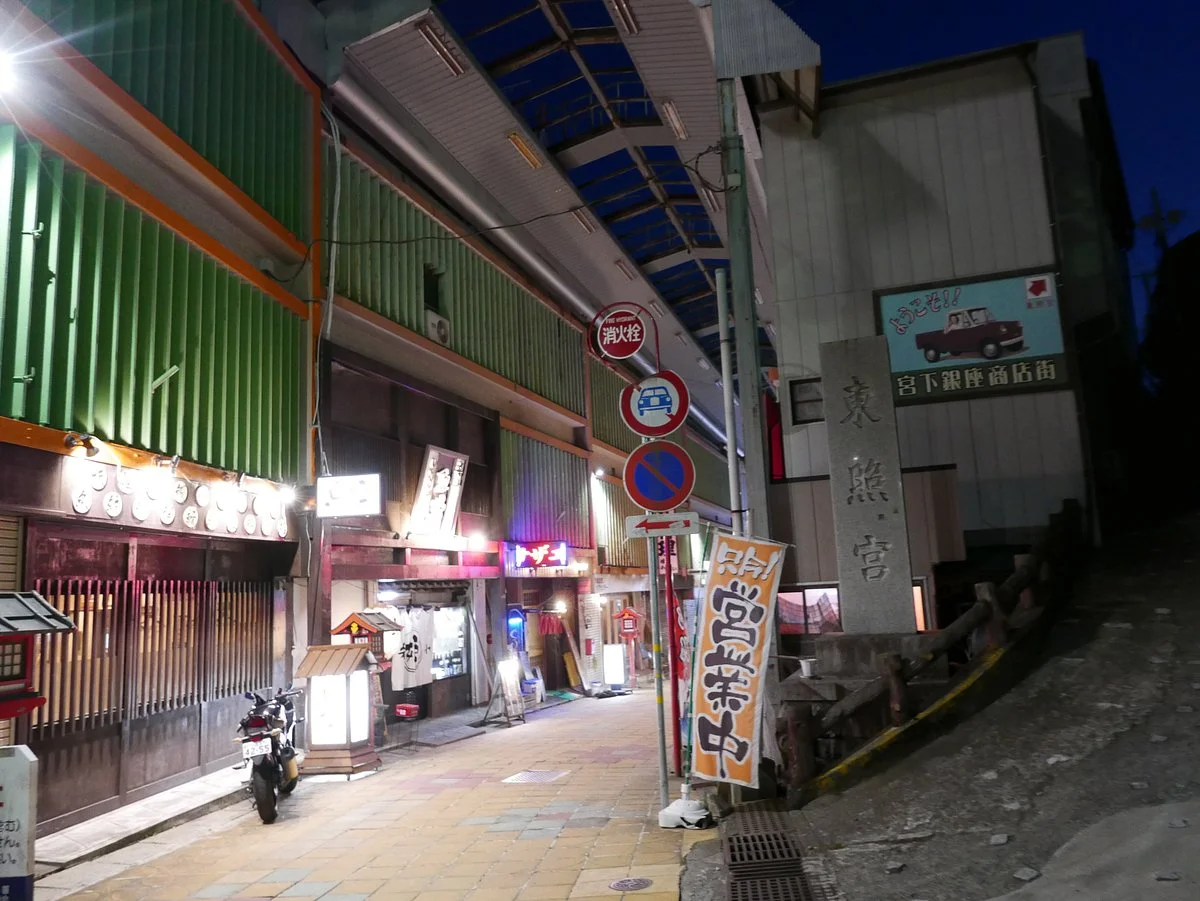 Miyashita Ginza Shotengai