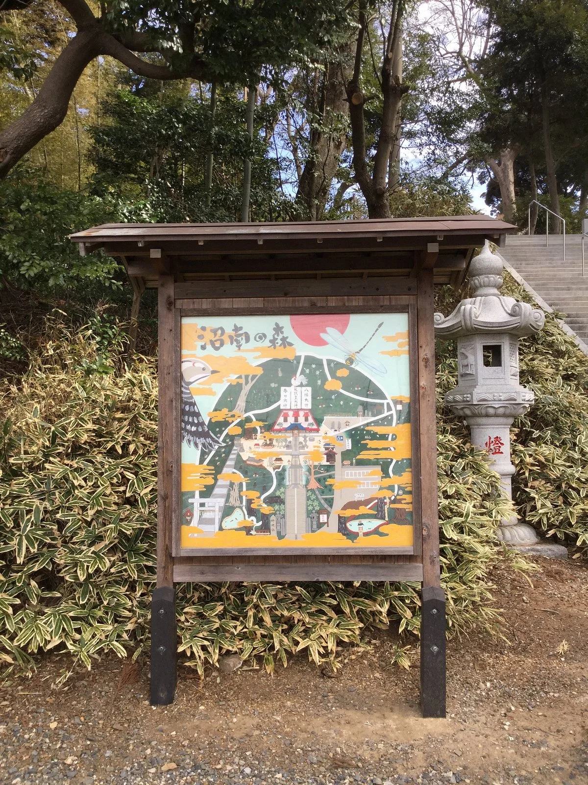 Shonan no Mori Shimin Ryokuchi
