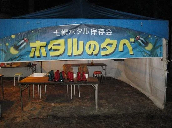 Choyo Park