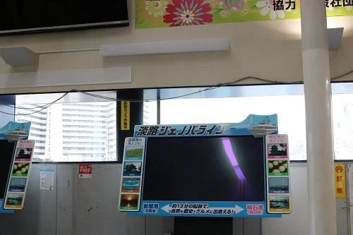 Akashi Port Tourist Information Center