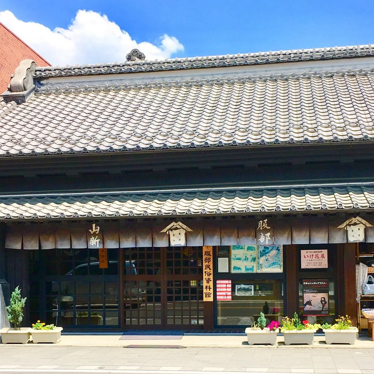 Hattori Folk Museum