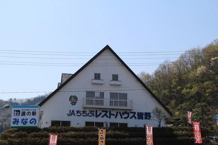 Michi no Eki Minano