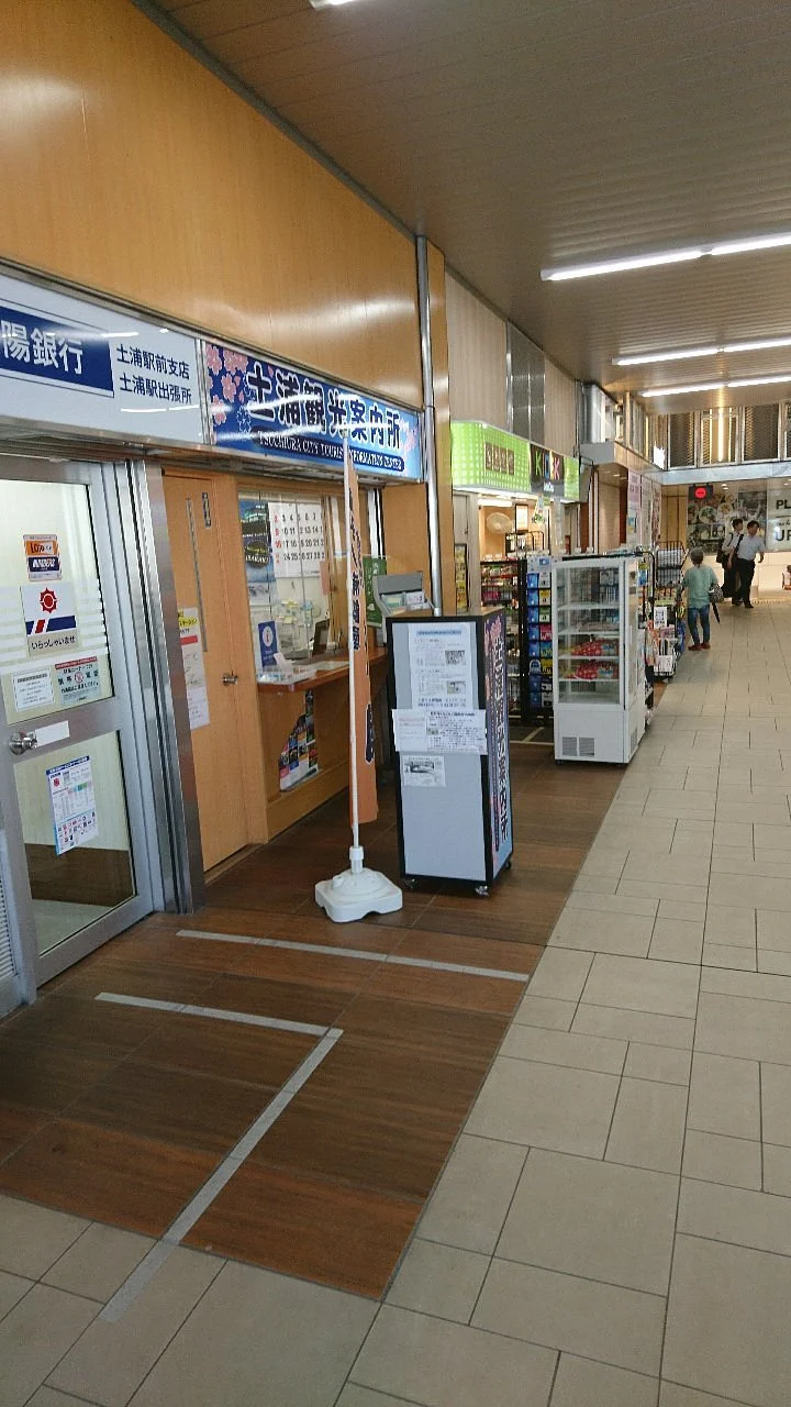 Tsuchiura Tourist Information Center