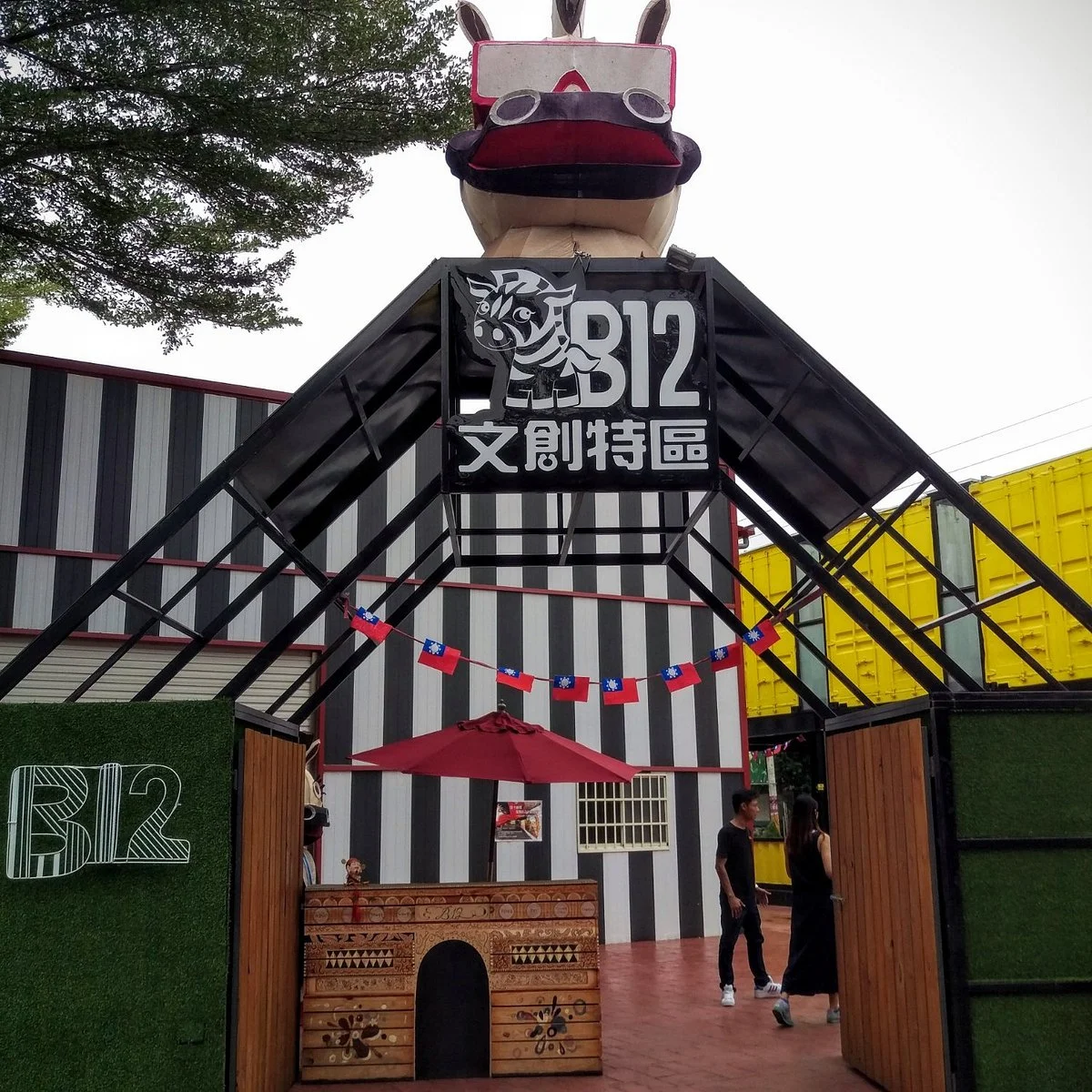 B12 Culturaland Creative Park