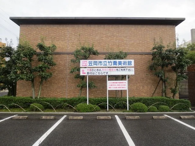 Chikkyo Art Museum
