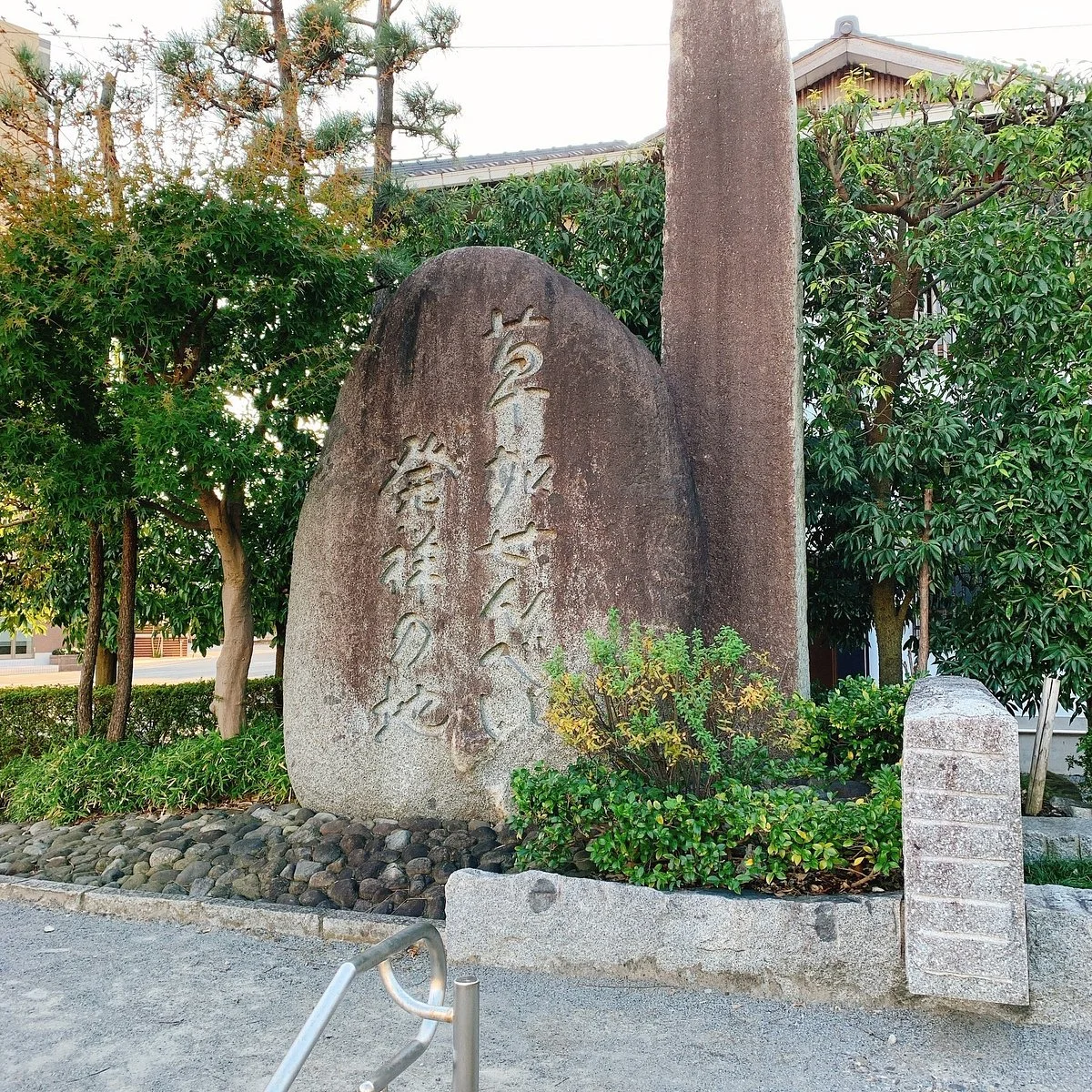 Osen Park