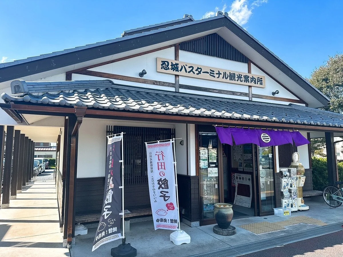 Gyoda Bus Terminal Tourist Office