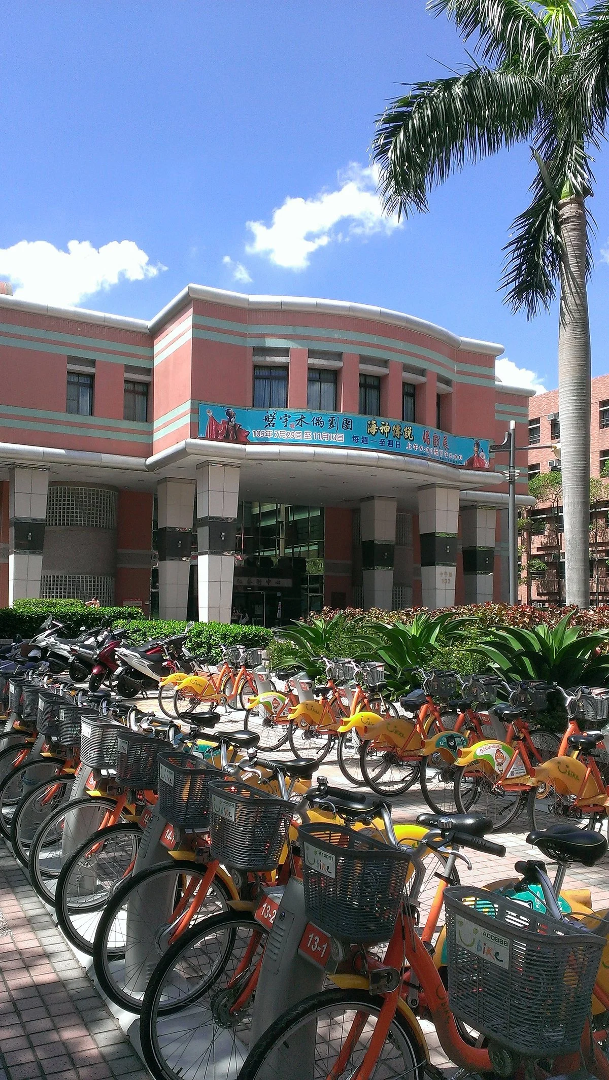 Hsin Chuang City Culture & Arts Center