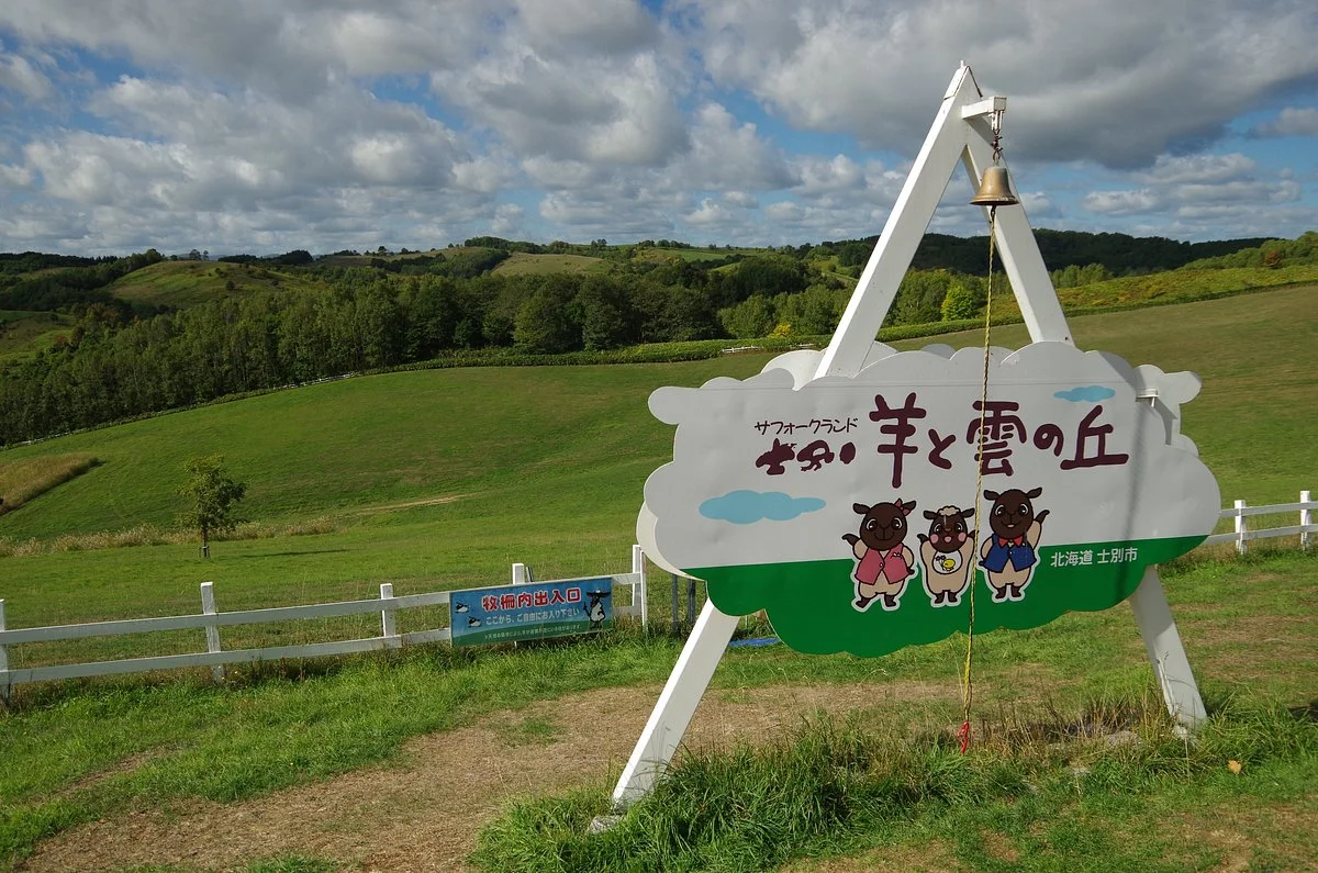 Suffolk Land Shibetsu
