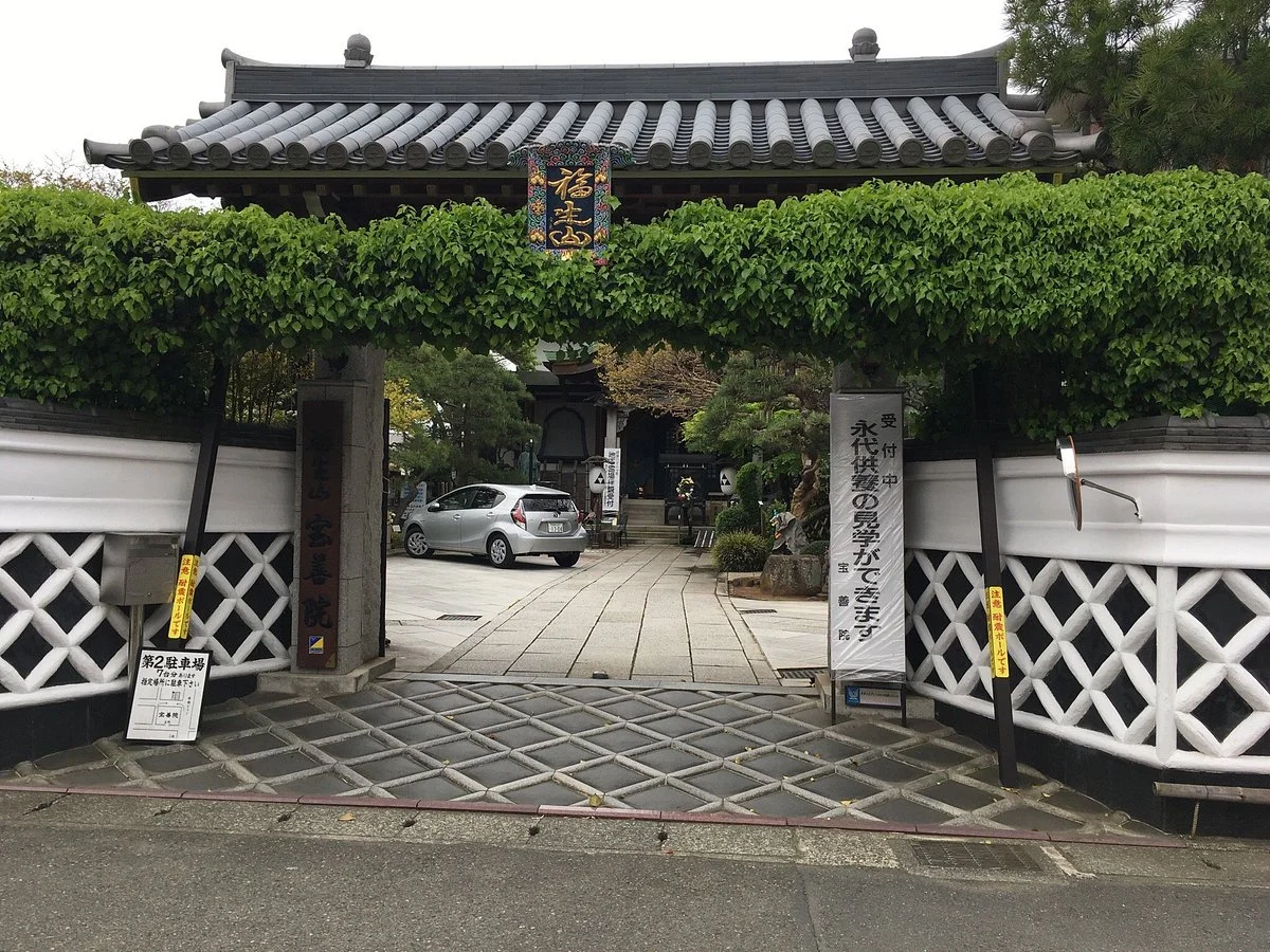Hozen-in