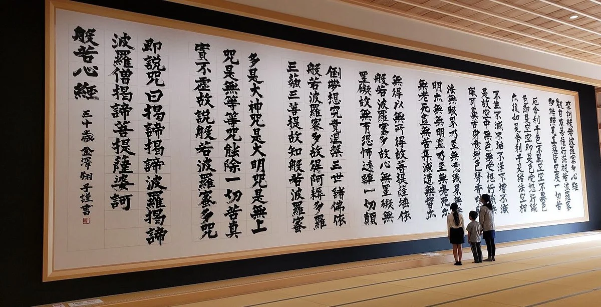 Ryoun-ji Temple