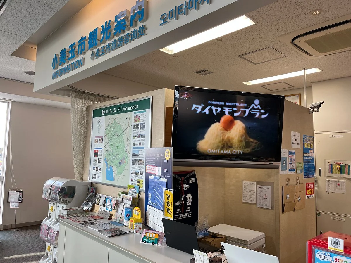 Sky Arena Information Corner
