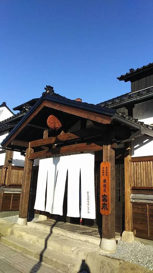 Miyaizumi Meijo Brewery