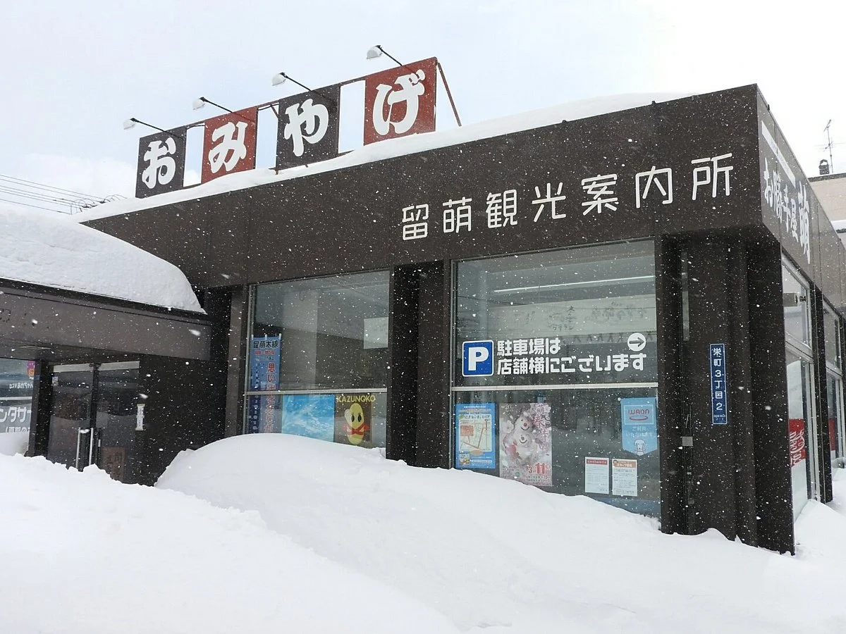 Rumoi Tourist Information Center