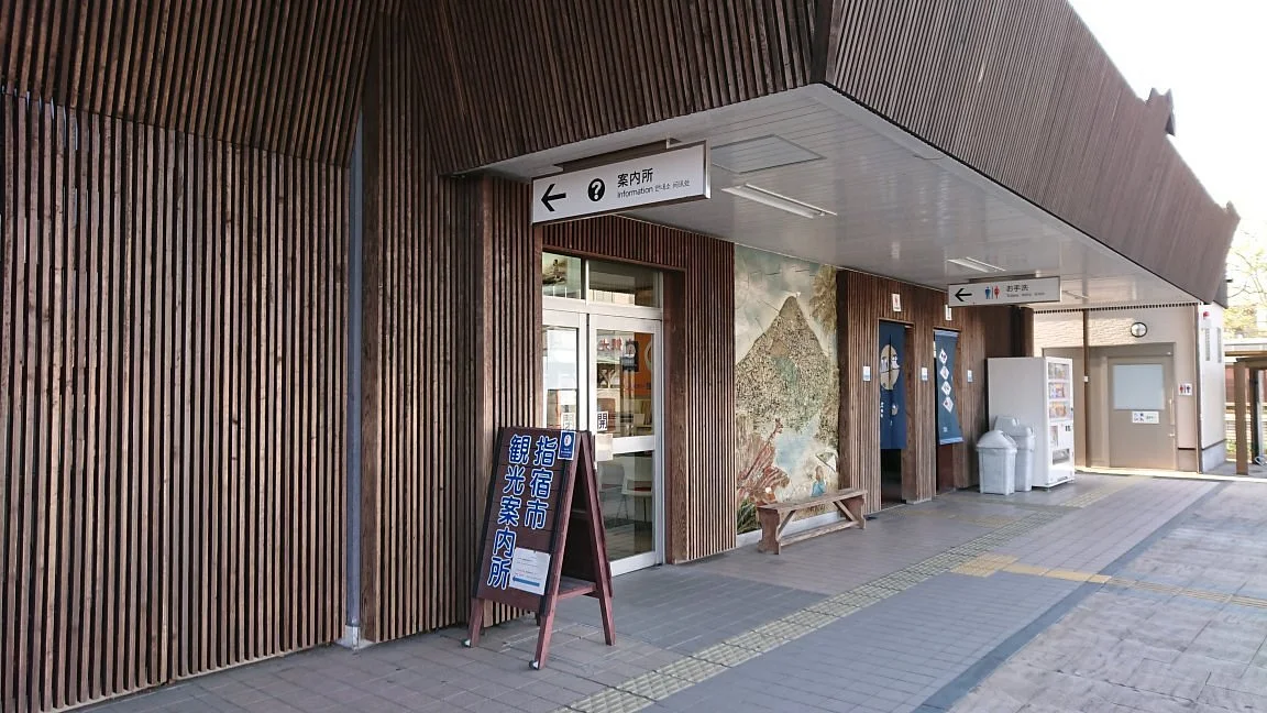 Ibusuki City Tourist Information Center