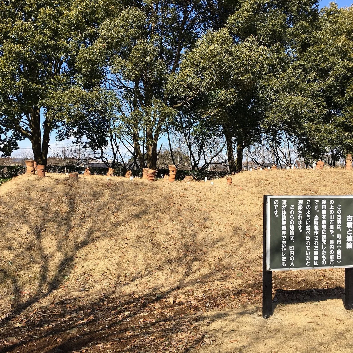 Obata Kitayama Haniwa Seisaku Iseki Park