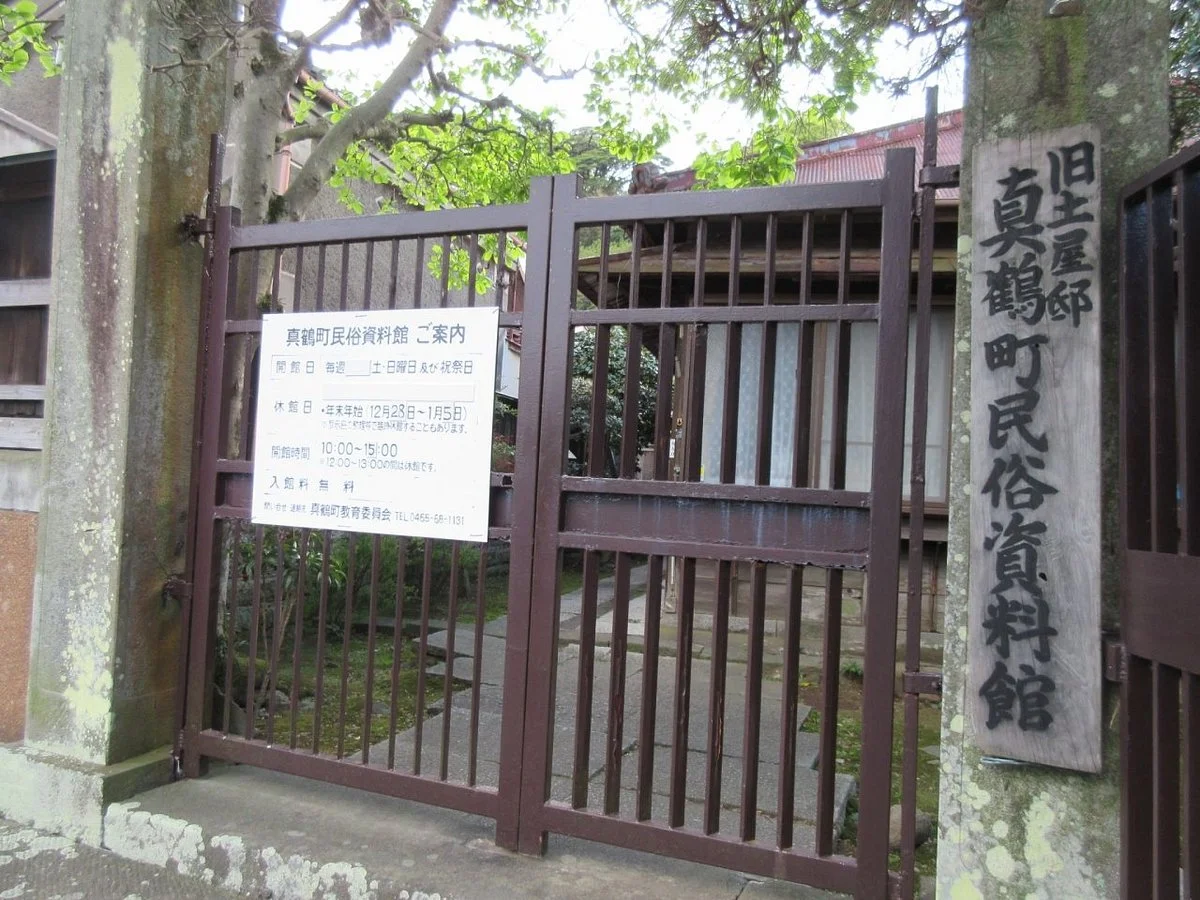 Manazurucho Folk Museum