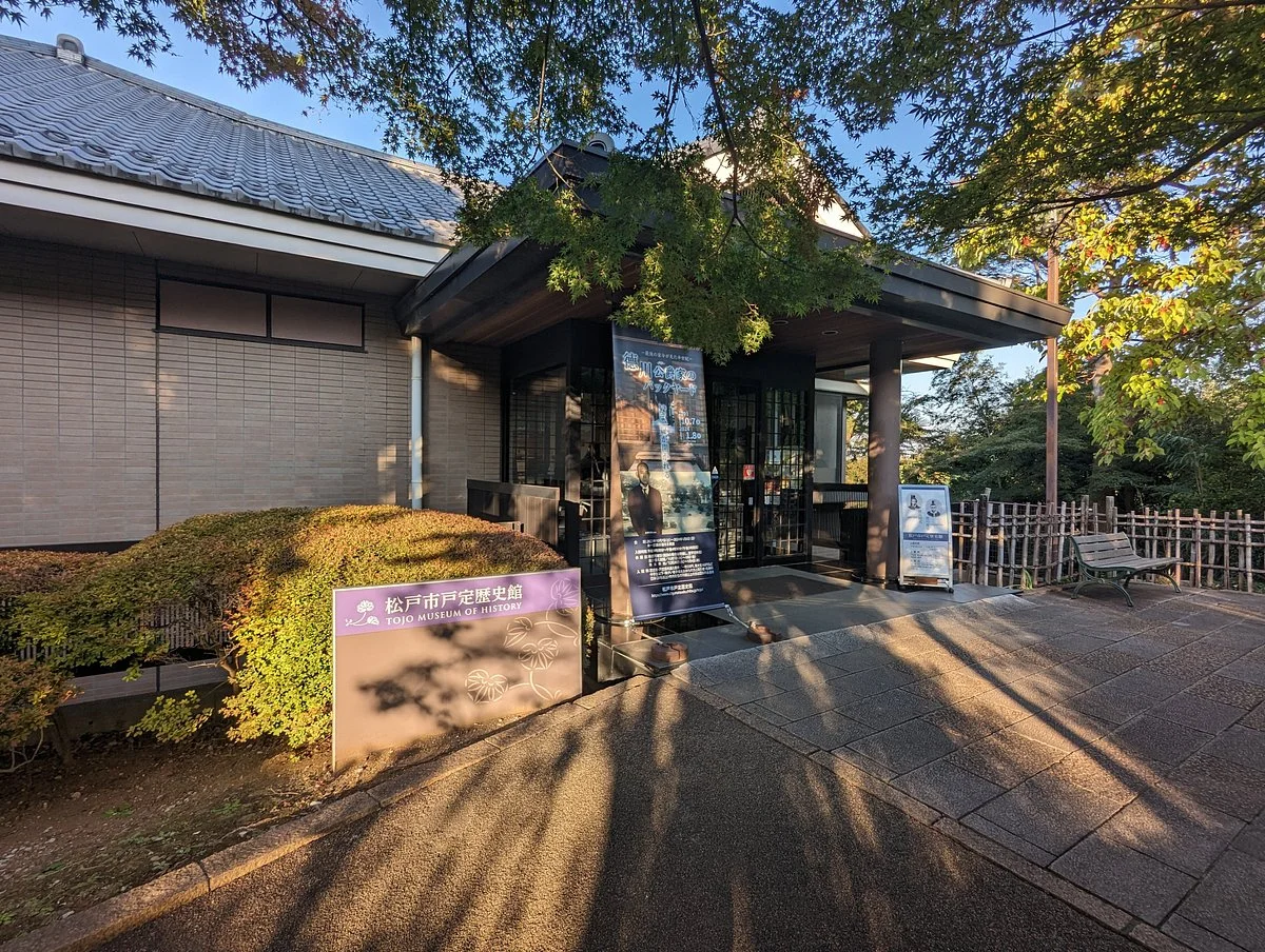 Tojo Museum of History