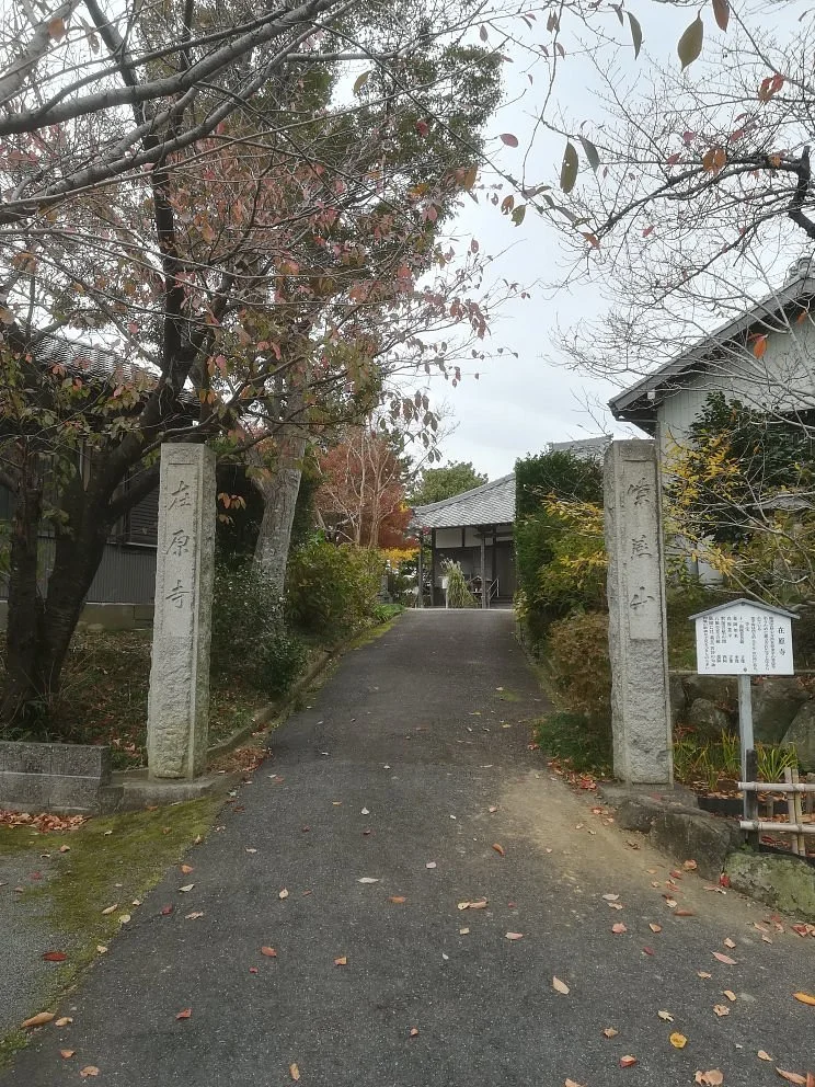 Arihara-ji Temple