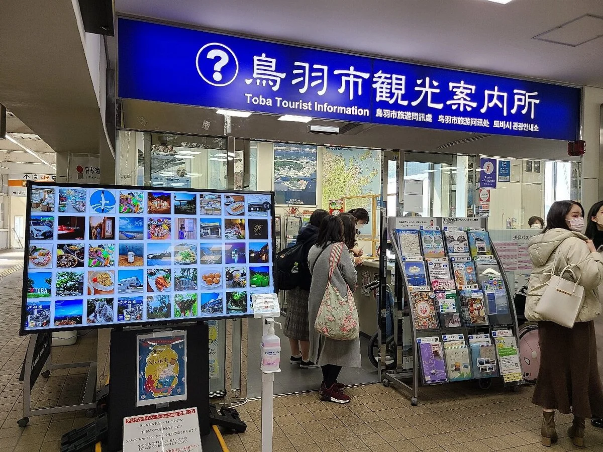 Toba Tourist Information Center