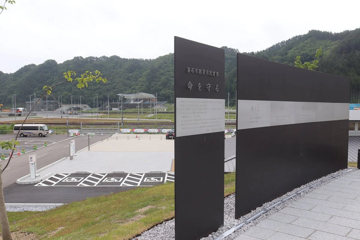 Kamaishiinori Park