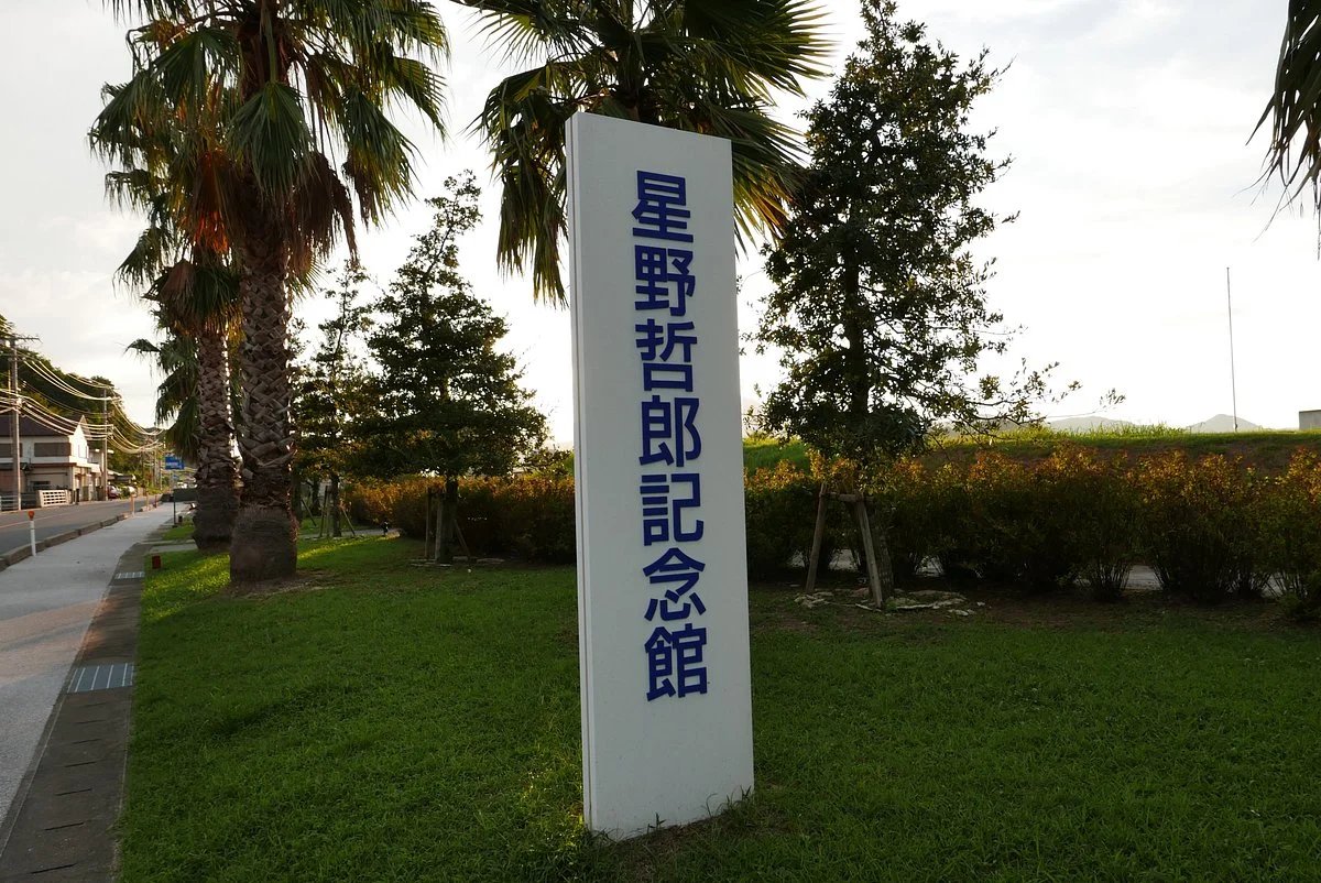 Hoshino Tetsuro Museum