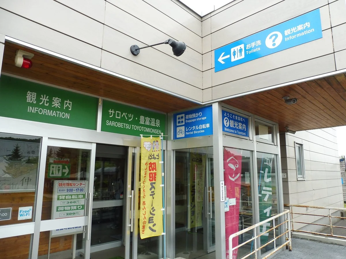 Hofumachi Tourist Information Center