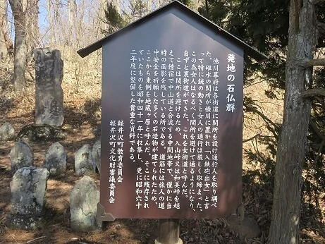 Onnakaido Hotchi Sekibutsugun