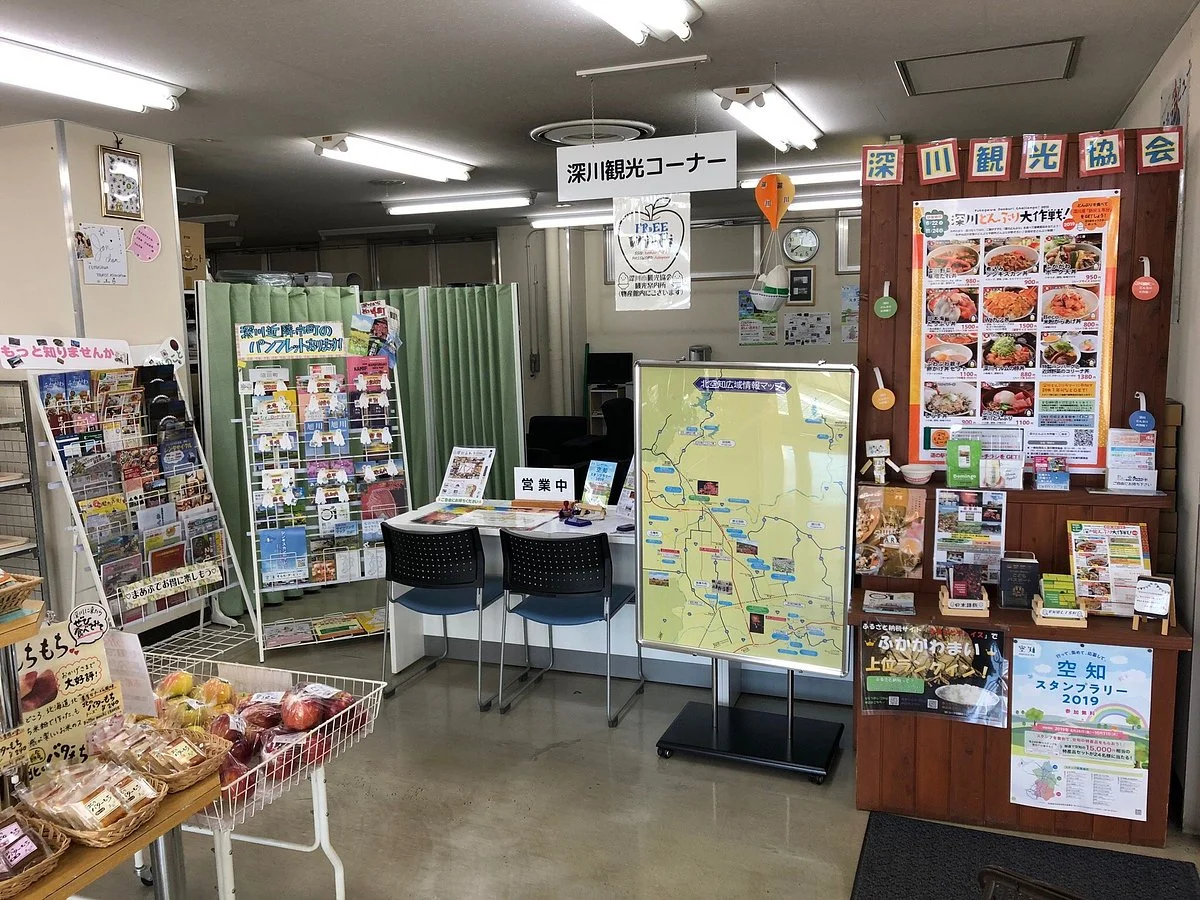 Fukagawa Tourist Information Center