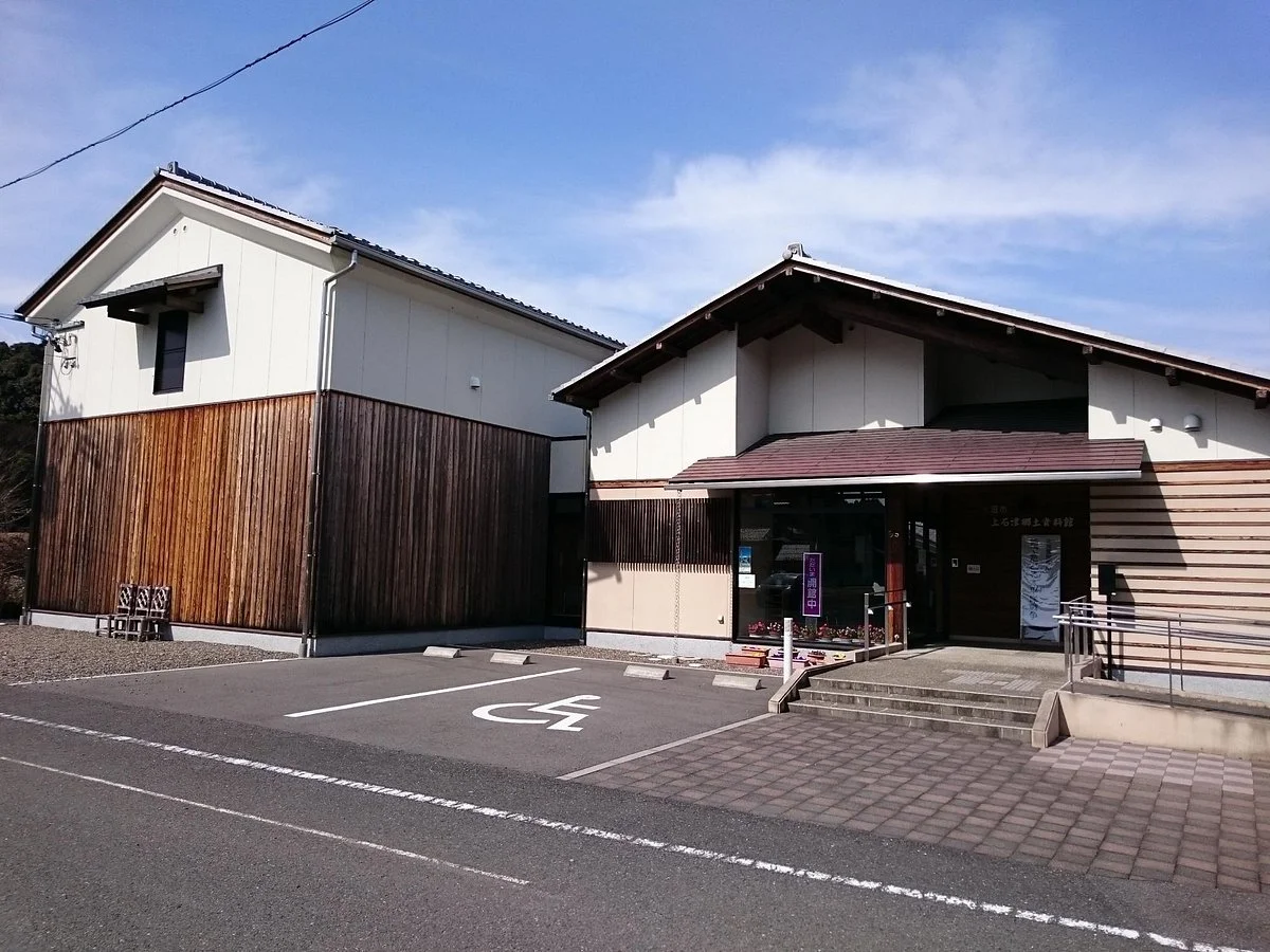 Kamiishizu Kyodo Shiryokan