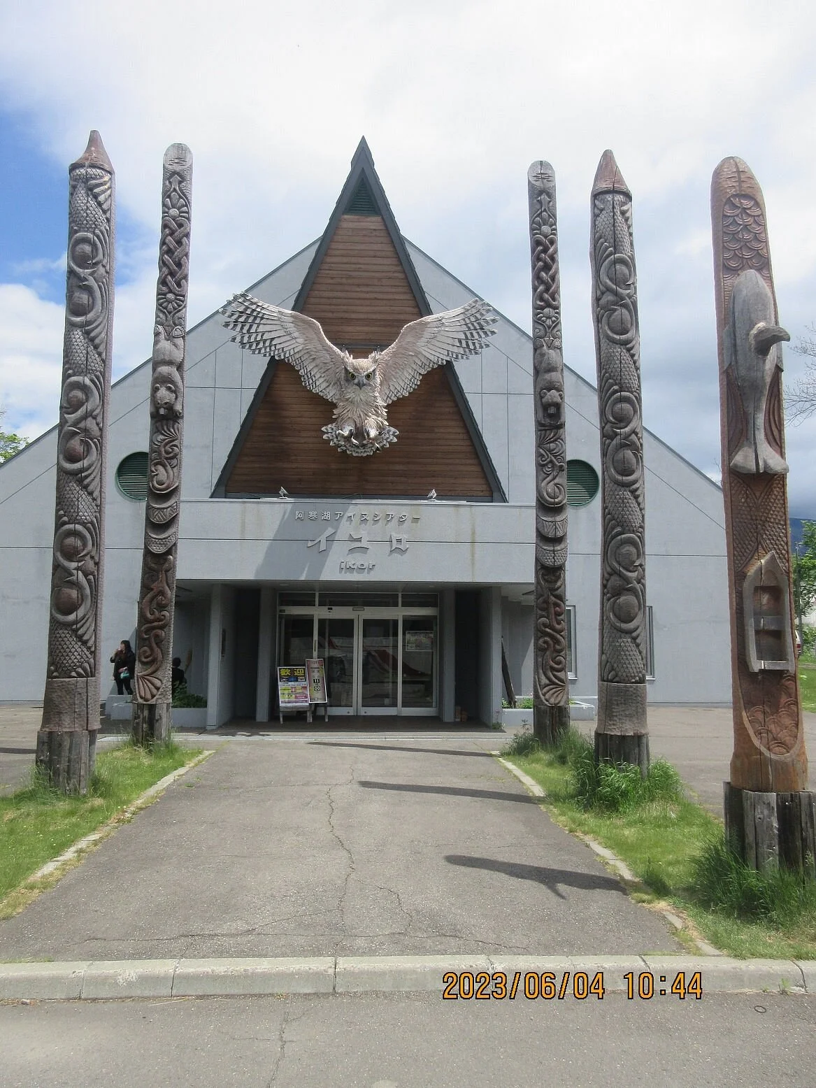 Lake Akan Ainu Theater Icolo