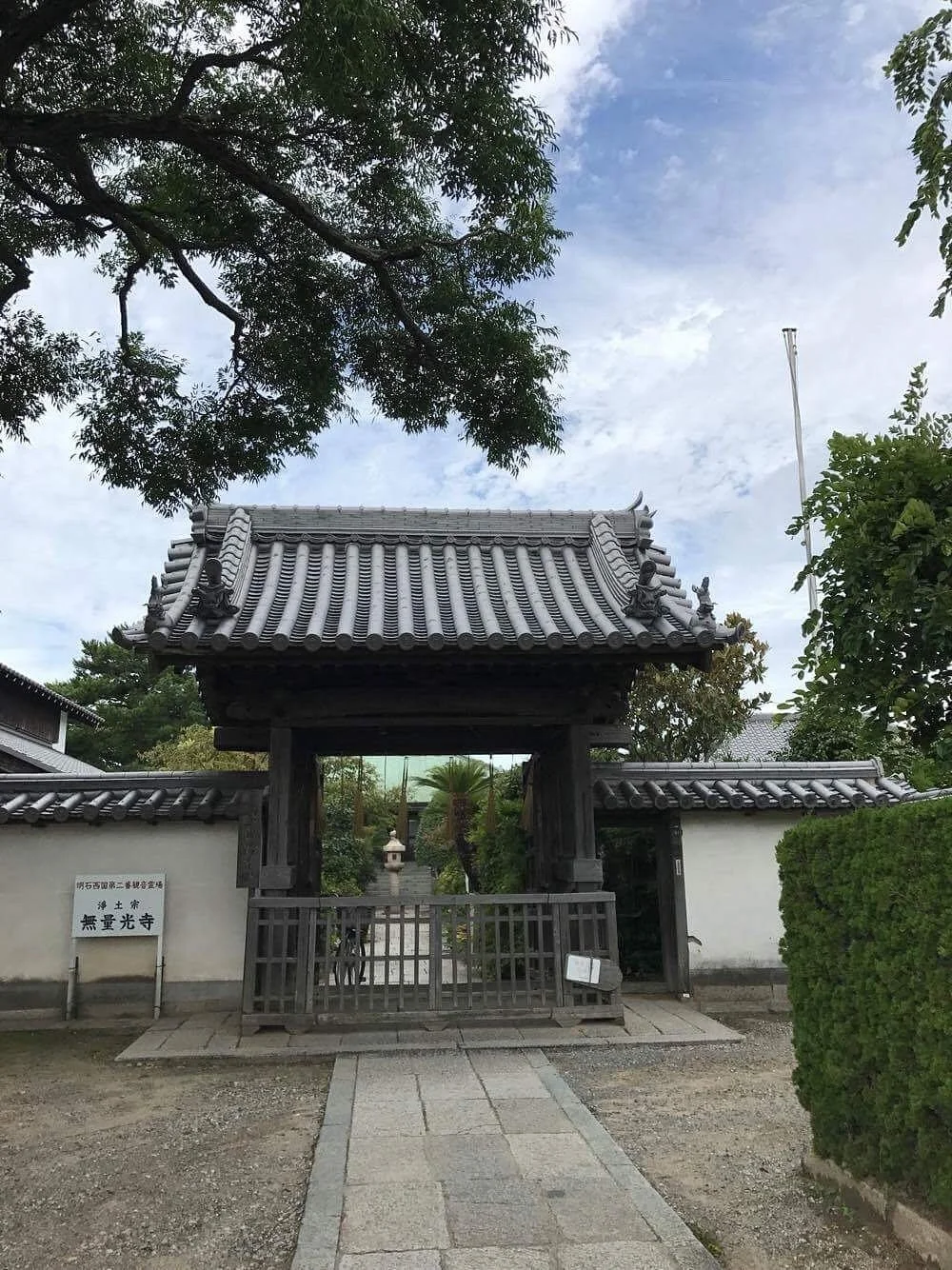 Muryokoji Temple