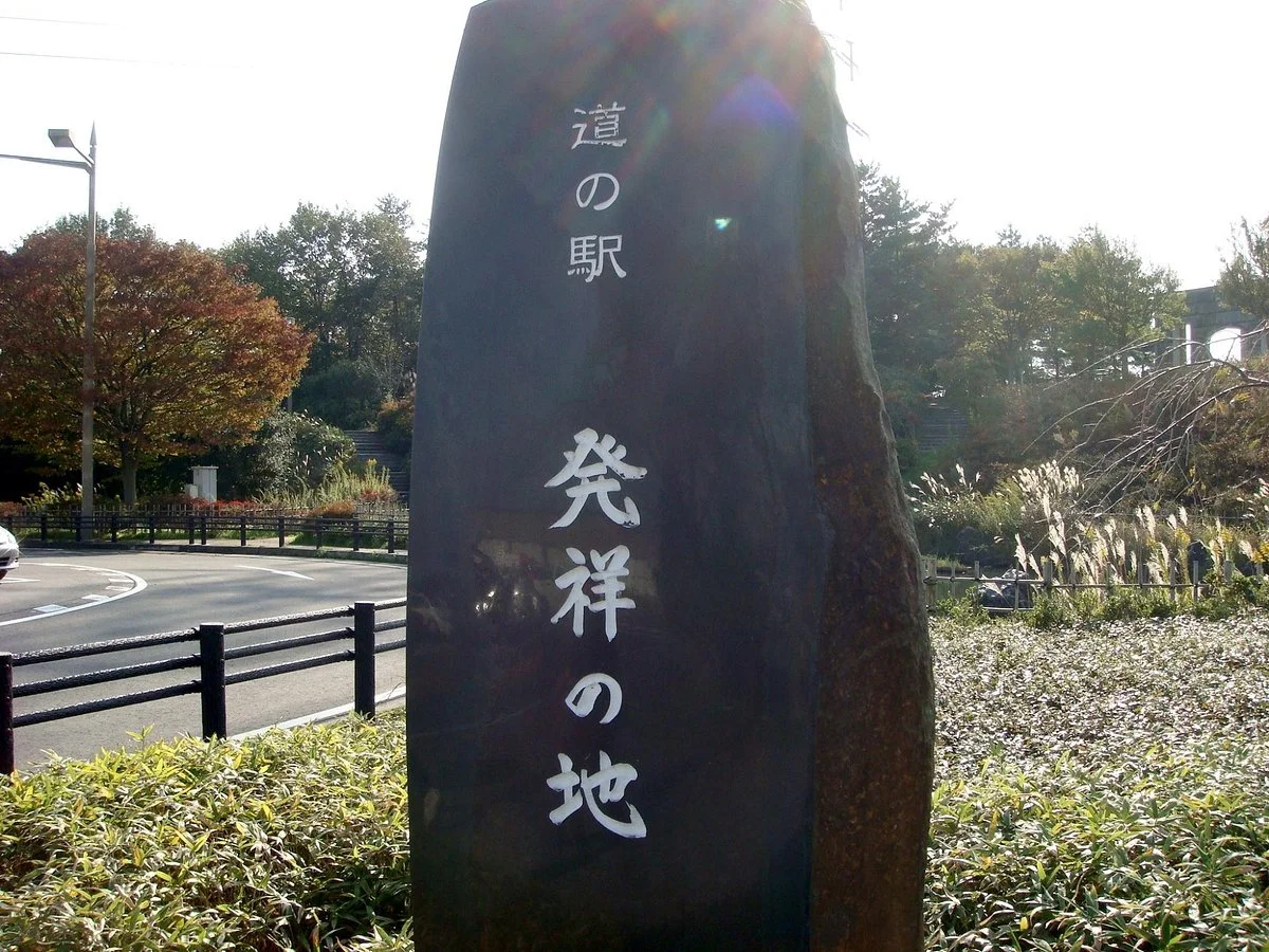 Toyosaka Michi-no-Eki
