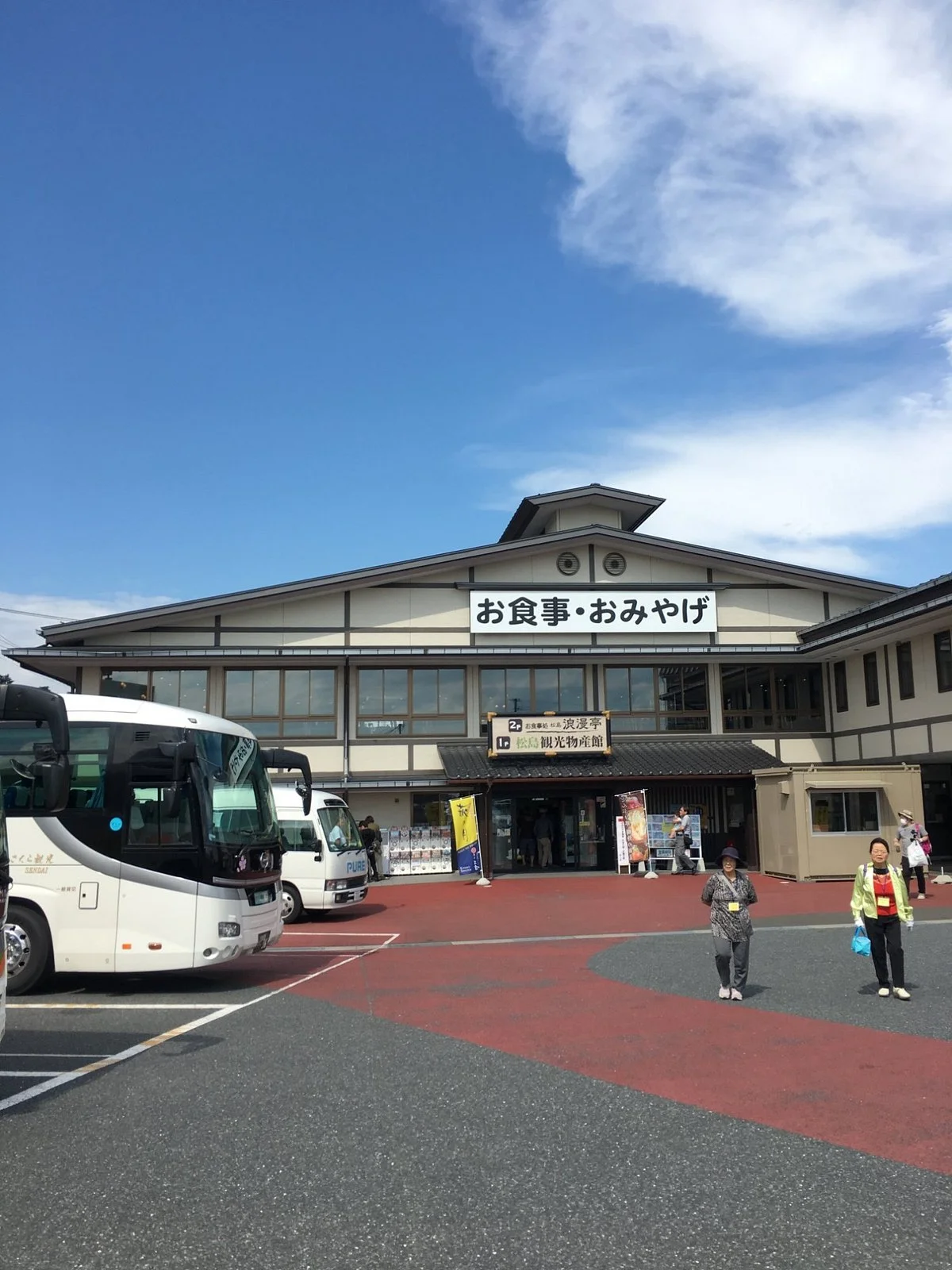Matsushima Shopping Center