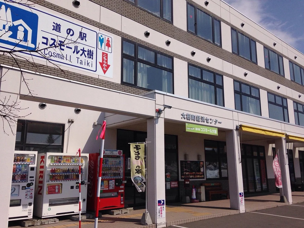Michi-no-Eki Cosmall Taiki