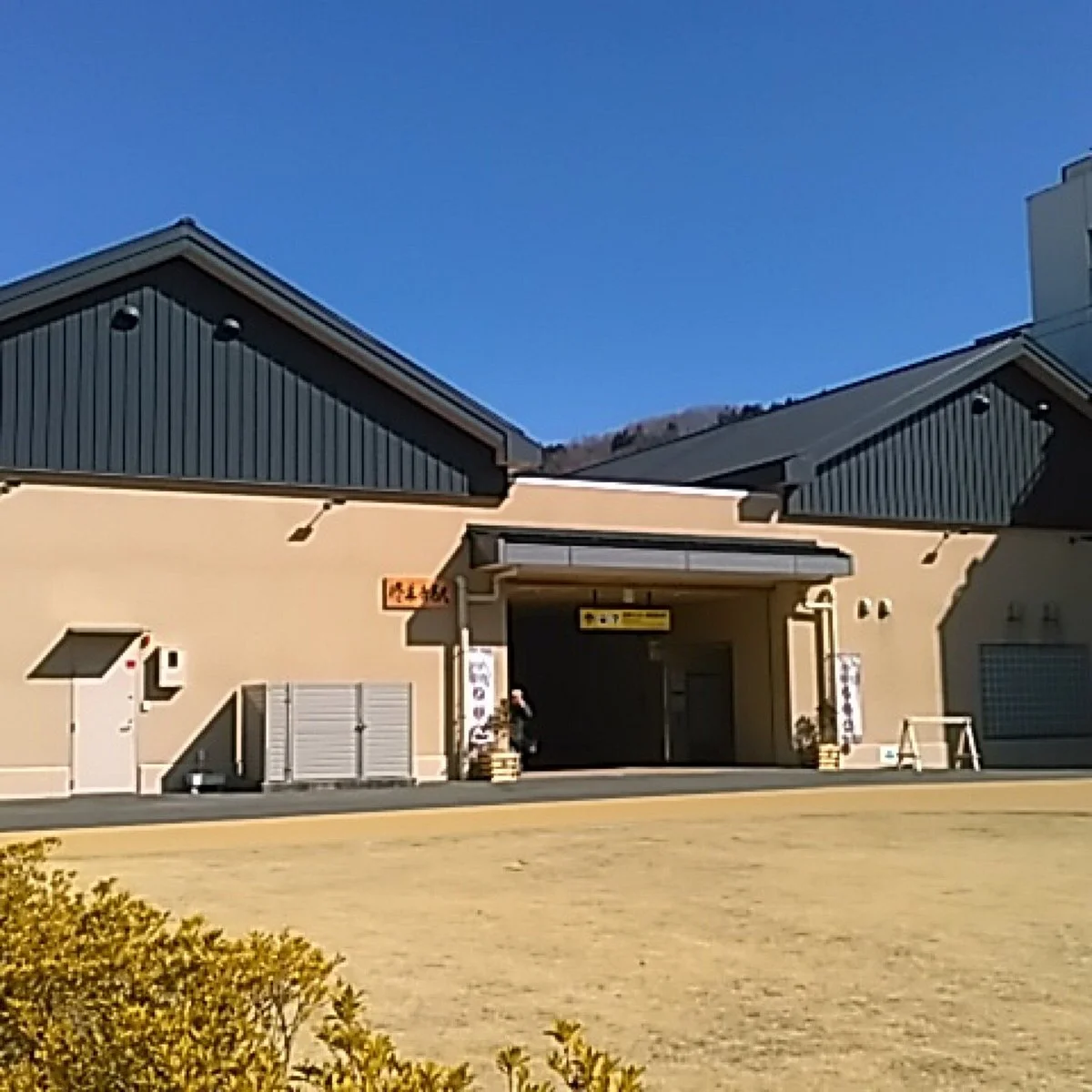 Izu City Tourist Information Center