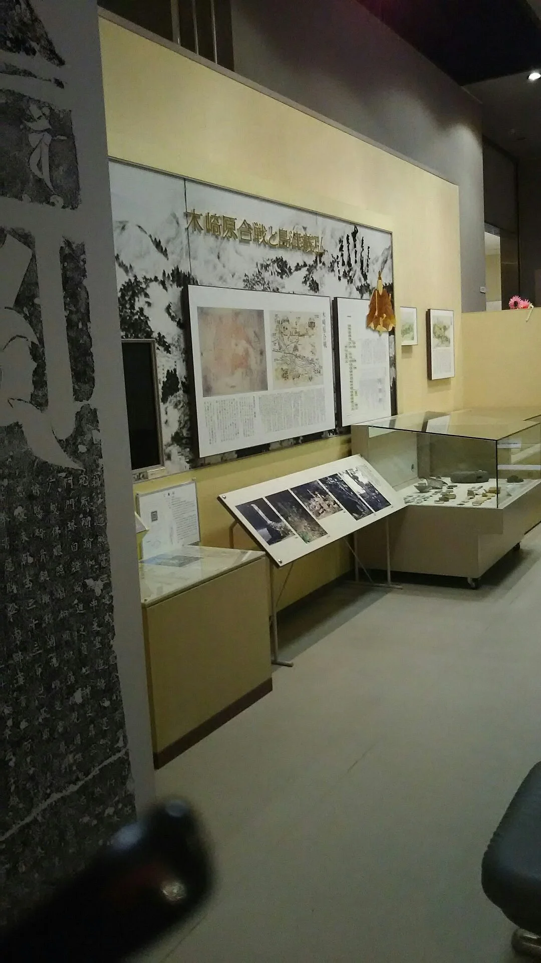 Ebino History and Folklore Museum