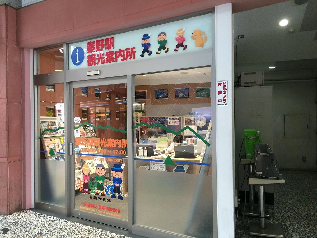 Hadano Station Tourist Information Center