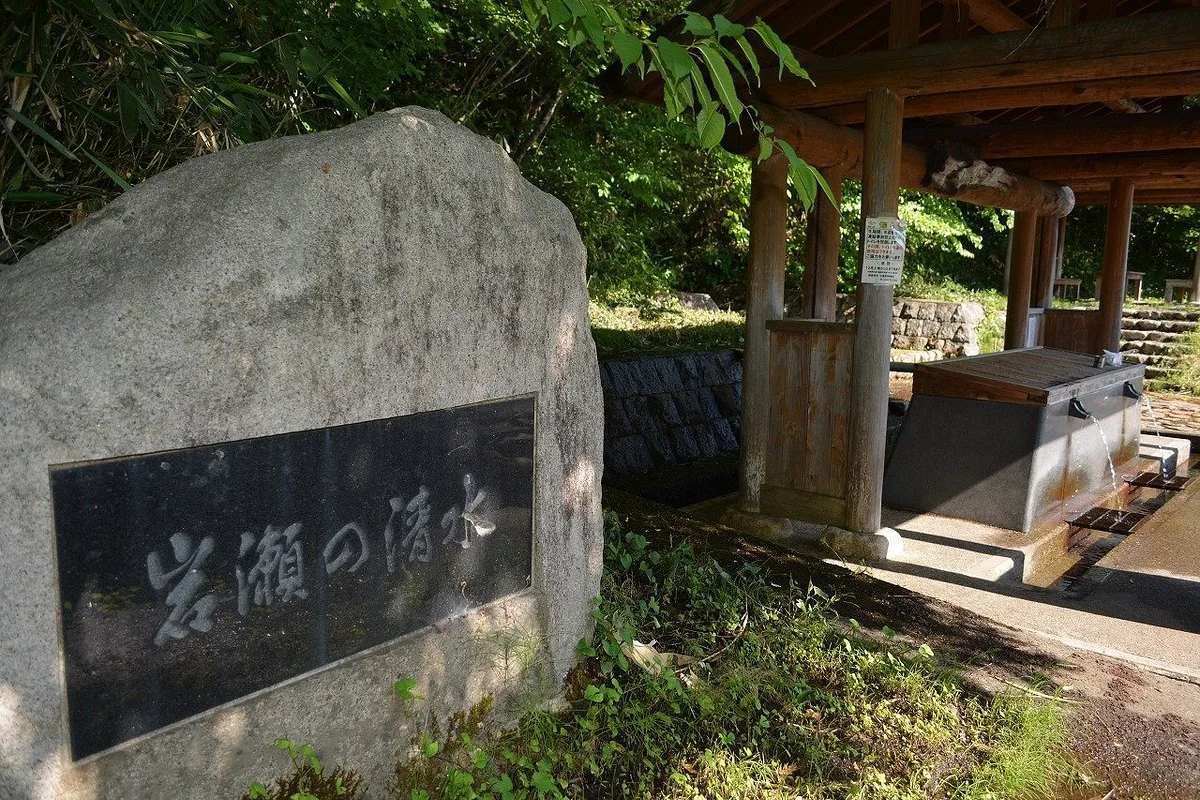 Iwase no Shimizu