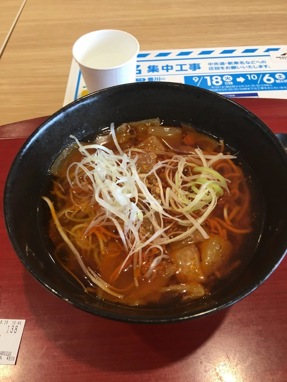 Atsugi Parking Area Inner Loop