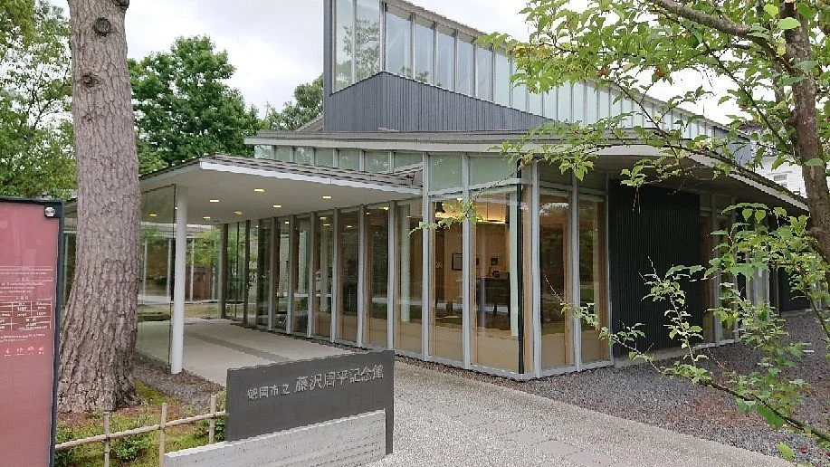 Fujiswa Shuhei Memorial Museum