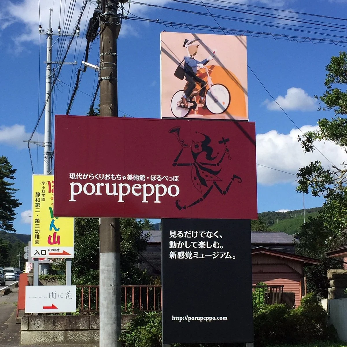 Contemporary Karakuri Toy Art Museum Porupeppo