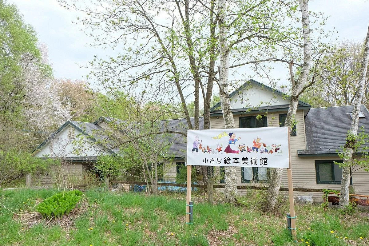 Yatsugatake Little Picture Book Museum