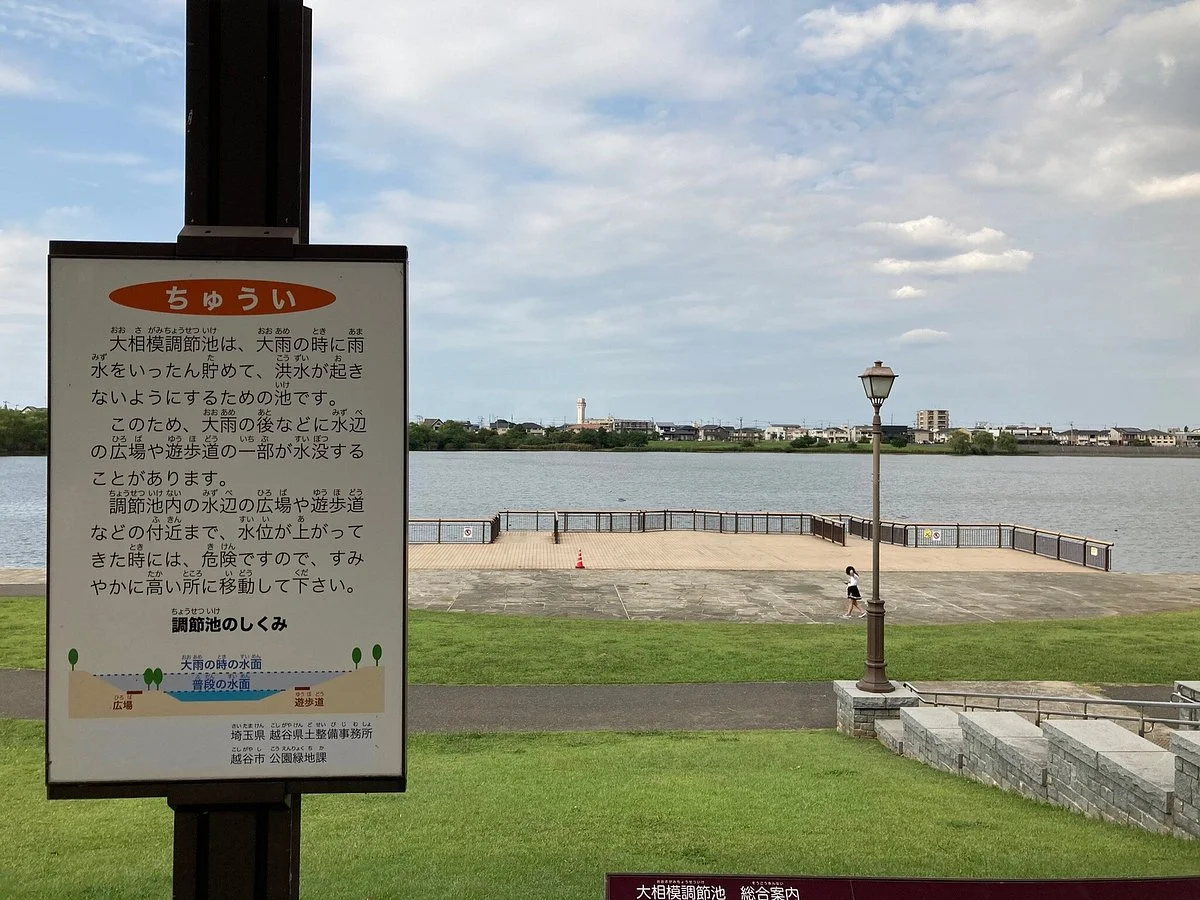 Mitaka Taiseki Park