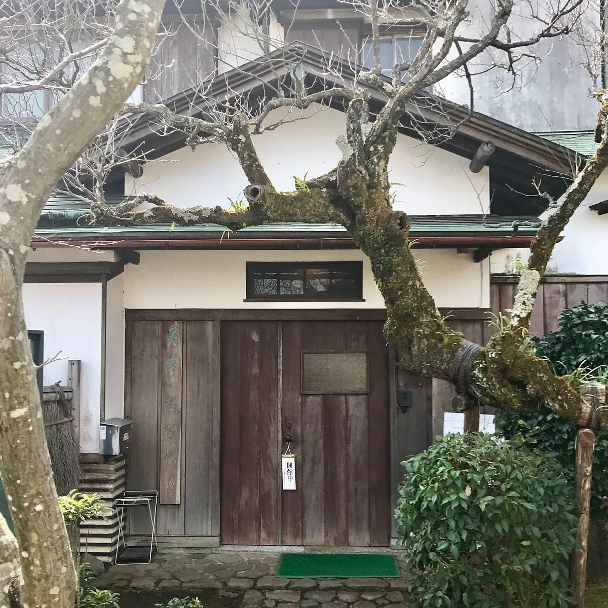 Former Hyuga Bettei