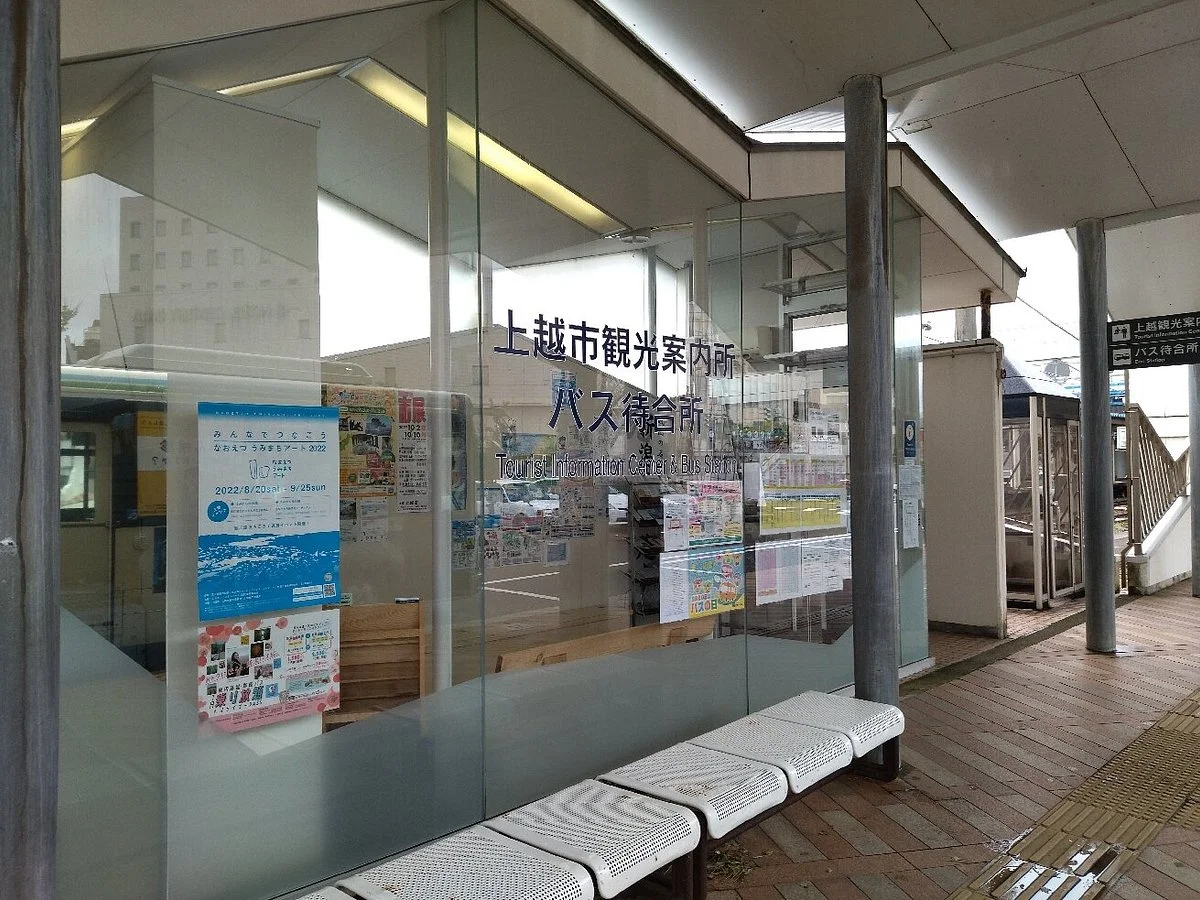 Naoetsu Ekimae Tourist Information Center
