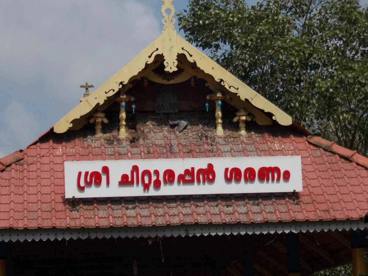 Chittoor Sree Krishnaswamy Temple