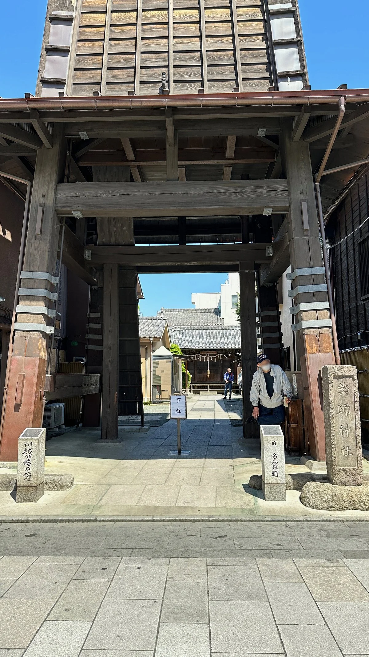 Yakushi Shrine