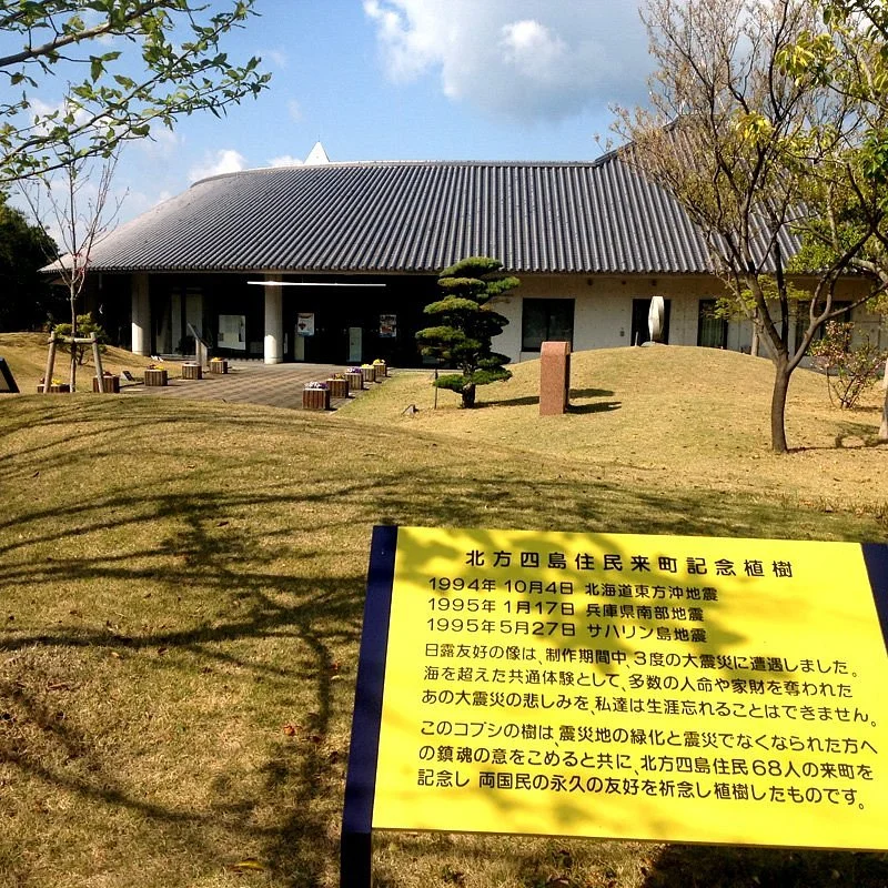 Takatayakenshokan History and Culture Museum