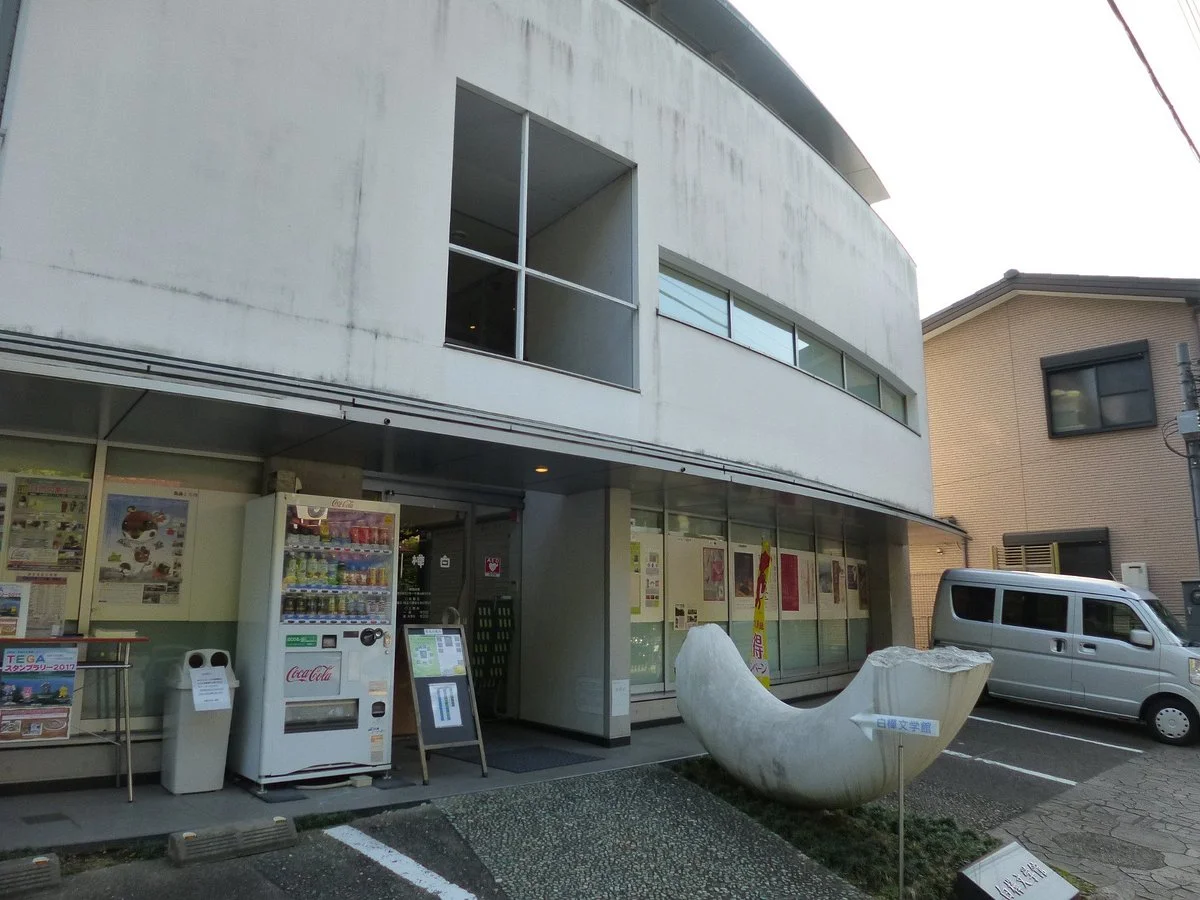 Abiko Shirakaba Literature Museum